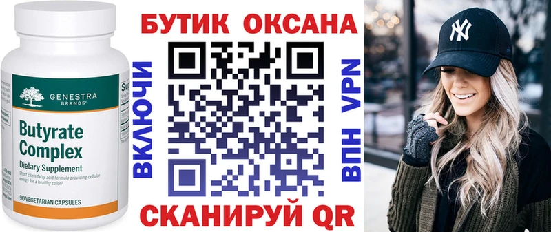 mega онион магазин продажи наркотиков Брюховецкая БУТИРАТ оксана