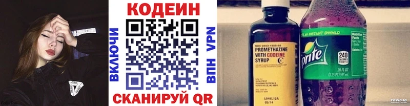 ОМГ ОМГ ONION  Брюховецкая  Codein Purple Drank 