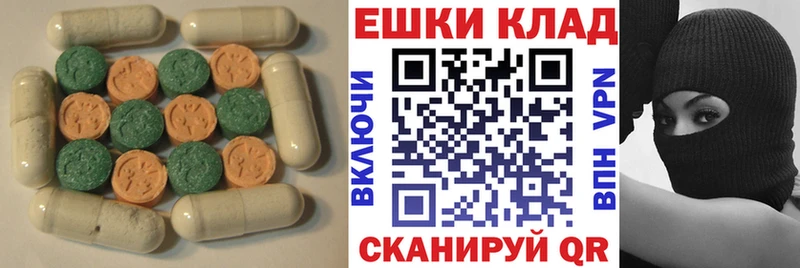 Экстази круглые  что такое наркотик  Брюховецкая 