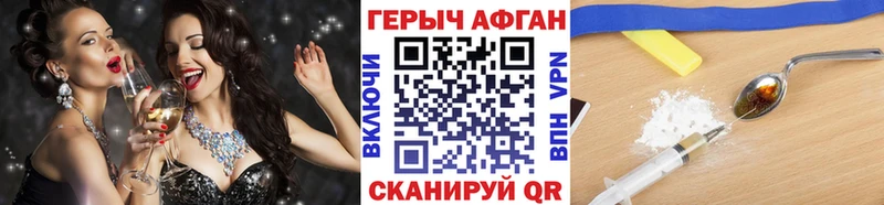 ГЕРОИН афганец  Брюховецкая 